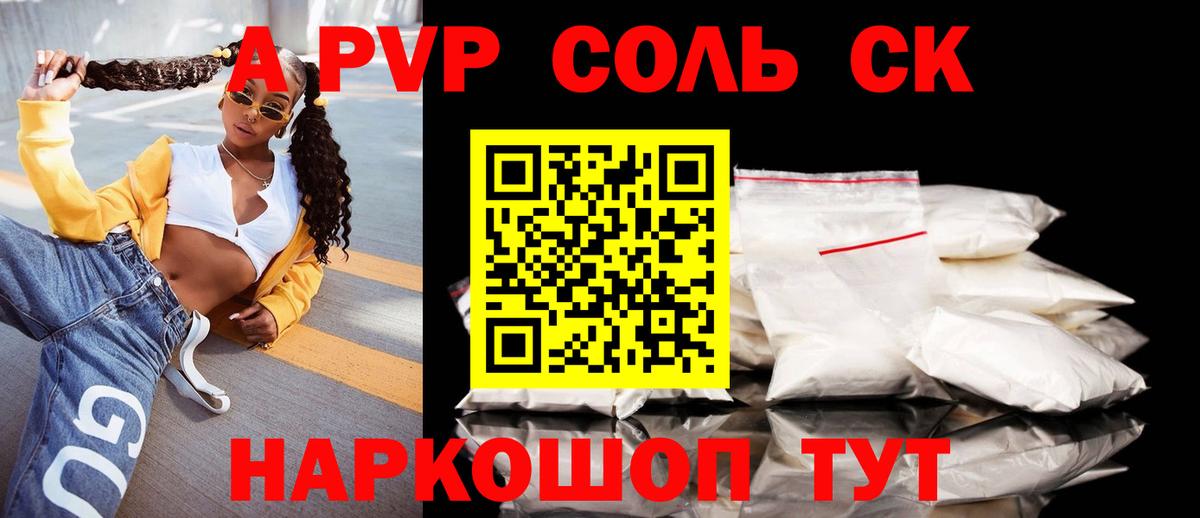 Alfa_PVP СК КРИС  Вход с VPN  где купить наркоту  Alpha-PVP  Alfa_PVP СК  APVP кристаллы  Киреевск 