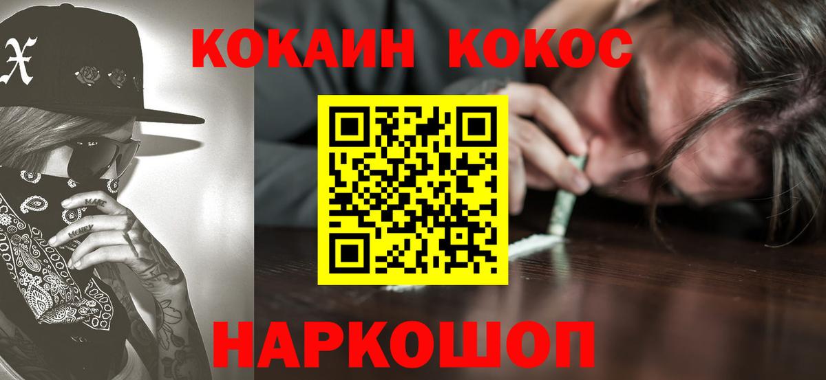 Кокаин Боливия Киреевск