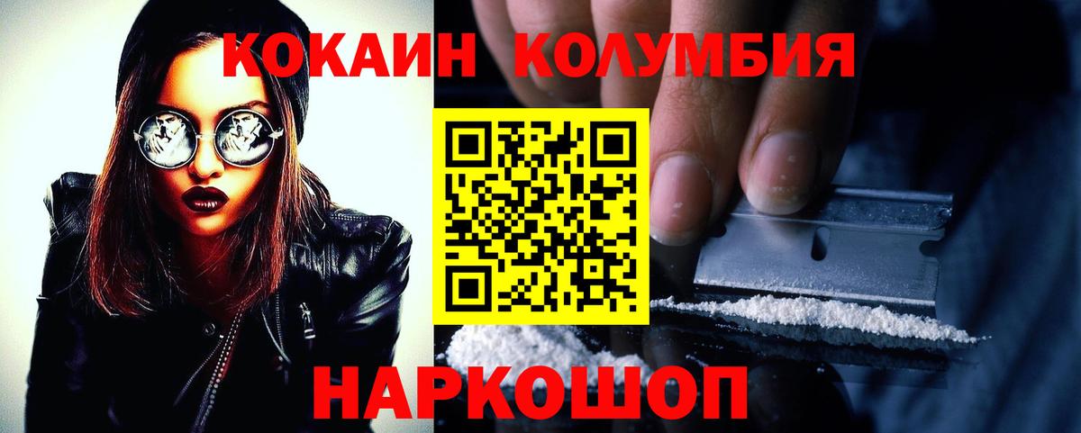 Киреевск  наркошоп  COCAIN Fish Scale  Вход с VPN  COCAIN 97% 