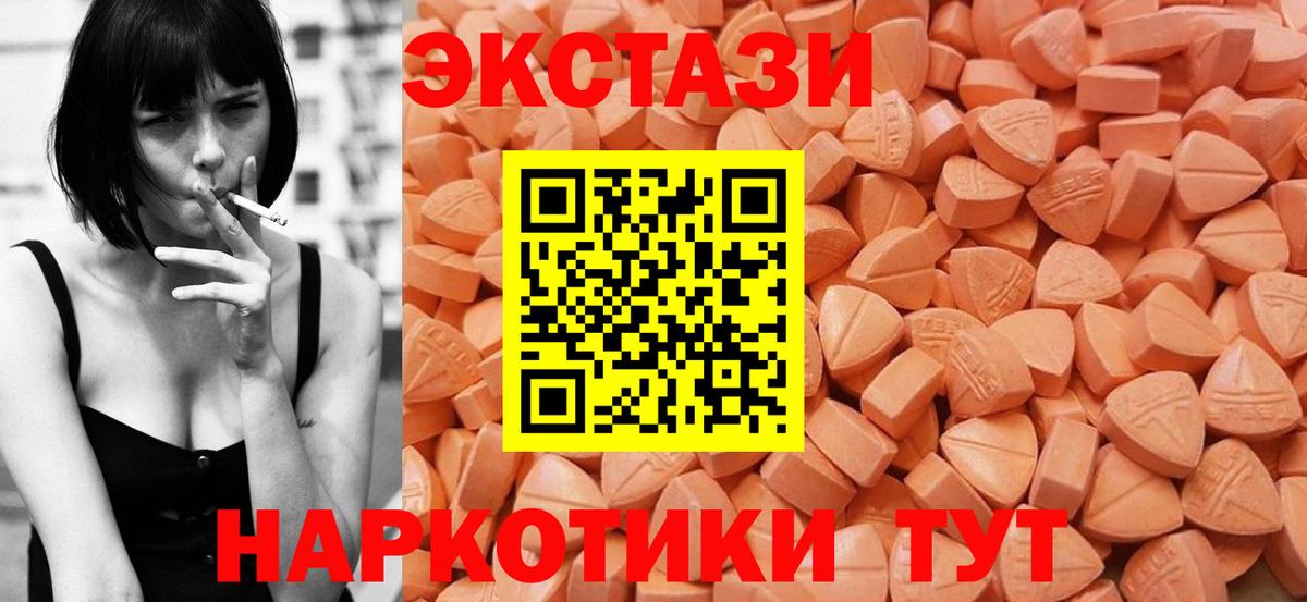 ЭКСТАЗИ MDMA  купить   ЭКСТАЗИ  ЭКСТАЗИ Punisher  мега рабочий сайт  Вход с VPN  Киреевск 