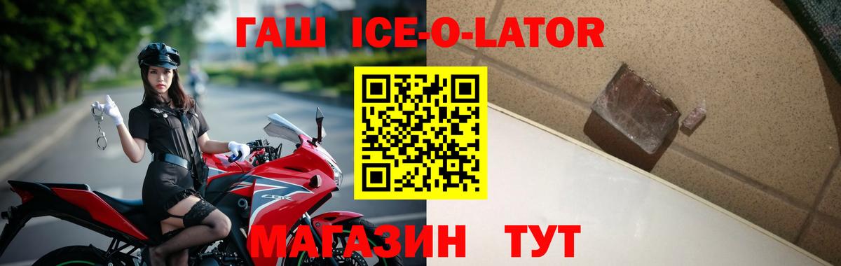 ГАШИШ гашик Киреевск