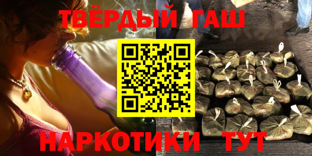 ГАШ  ГАШ хэш  ГАШИШ ice o lator  Вход с VPN  Киреевск 