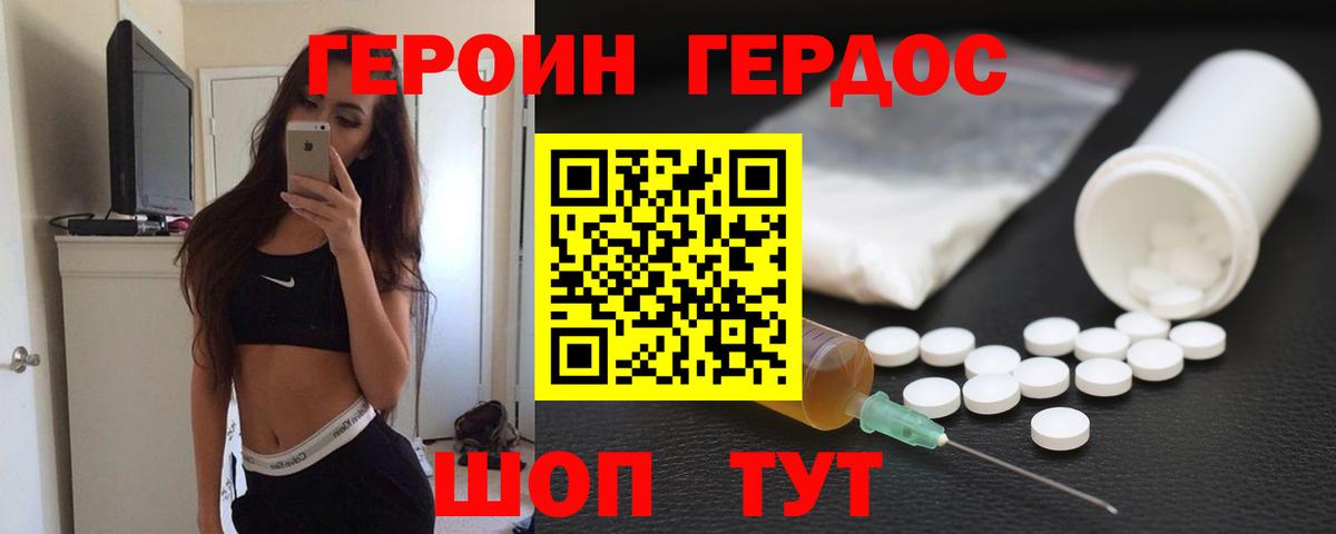 ГЕРОИН хмурый  Героин  Киреевск  Вход с VPN 