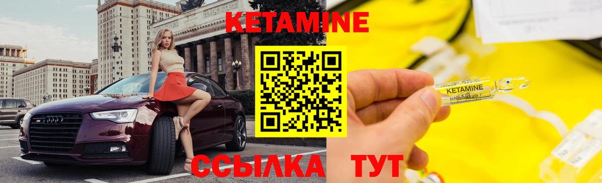 КЕТАМИН VHQ  Вход с VPN  Кетамин ketamine  гидра как зайти  Киреевск 