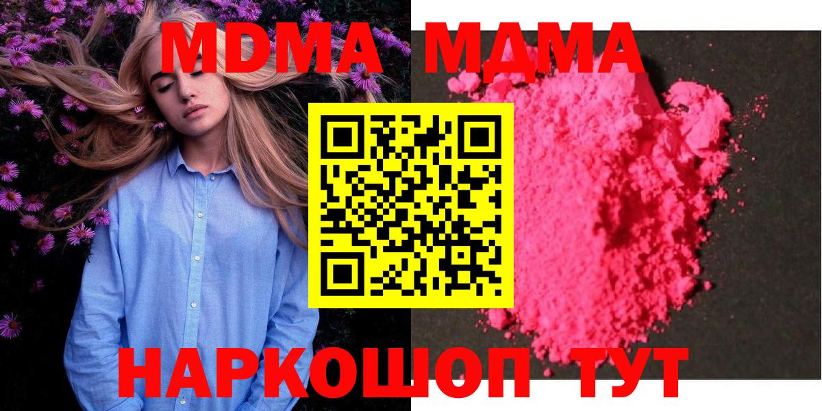 Киреевск  MDMA  MDMA Molly  Вход с VPN  МДМА кристаллы 