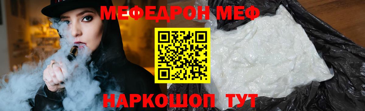МЕФ кристаллы Киреевск