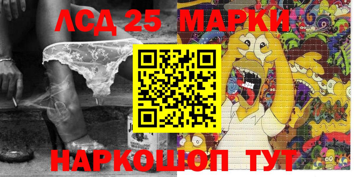 Киреевск  Марки 25I-NBOMe 1,8мг  Вход с VPN 